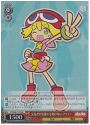 PYTD赤　元気だけは誰にも負けない アミティ(SR)(S38-T11S)の画像