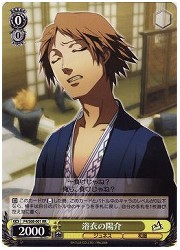 P4(1)黄　浴衣の陽介(RR)(S08-001)の画像