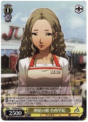 P4(1)黄　酒屋の娘 小西早紀(R)(S08-005)の画像