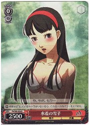 P4(1)赤　水着の雪子(R)(S08-054)の画像