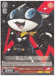 P5(1)赤　怪盗団の先導役　モルガナ/MONA(R)(S45-054)の画像