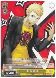 P5(1)黄　坂本　竜司(R)(S45-005)の画像