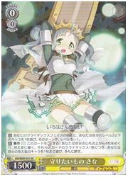 MR(1)黄 守りたいもの さな(RR)(W59-001)の画像