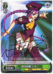 MBT緑　錬金術師 シオン(サイン)(S10-104)の画像