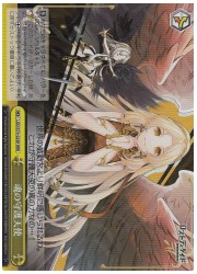 LOD(1)黄 魂の守護天使(RRR)(S74-025)の画像