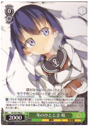 KC(2)緑　冬のひととき　暁(U)(S31-040)の画像