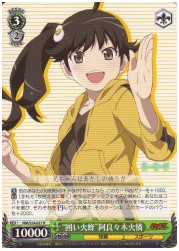 NM(1)緑　‘囲い火蜂’阿良々木火憐(R)(S24-027)の画像