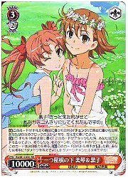 RG(2)赤　一つ屋根の下 美琴&amp;黒子(RR)(W13-052)の画像