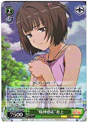 RG(2)緑　‘精神感応’春上(SR)(W13-026)の画像