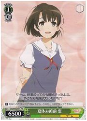 SHS限緑 夏休み直前 恵(PR)(W56-P01)の画像