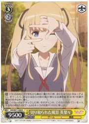 SHS(2)黄 切り取られた風景 英梨々(R)(W71-008)の画像