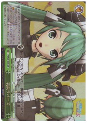 PD(2)緑　裏表ラバーズ(SR)(S29-053S)の画像