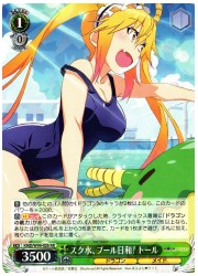 KMD(1)緑 スク水、プール日和! トール(RR)(W96-026)の画像