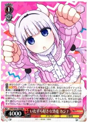 KMD(1)赤 いたずら好きな幼竜 カンナ(RR)(W96-054)の画像