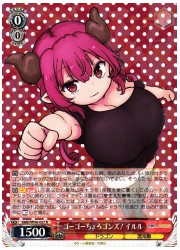 KMD(1)赤 ゴーゴーちょろゴンズ！ イルル(R)(W96-057)の画像