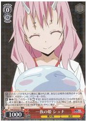 TSK(1)赤 一族の姫 シュナ(RR)(S70-031)の画像