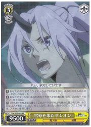 TSK(1)黄 雪辱を果たすシオン(RR)(S70-003)の画像