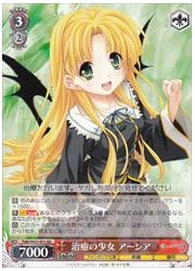 Fdd(1)赤 治癒の少女 アーシア(RR)(W65-043)の画像