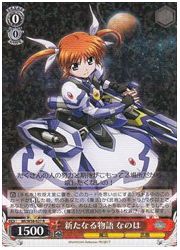 NR(4)赤 新たなる物語 なのは(R)(W58-027)の画像