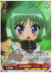 DD(2)赤 封印洞窟戦! エクレ(C)(ホイル)(WE17-39)の画像