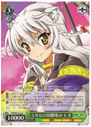 DD(2)緑 ミルヒの幼馴染み レオ(R)(WE17-21)の画像