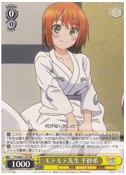 YYS限黄 モテモテ先生 千紗希(PR)(W61-101)の画像