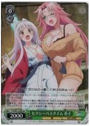 YYS(1)緑 セクシーバスタイム 呑子(SR)(W61-028S)の画像