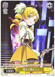 MM限黄　運命に挑むマミ(PR)(W17-P04)の画像