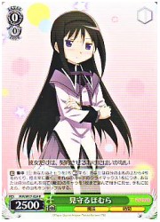 MM(1)緑　見守る ほむら(R)(W17-024)の画像