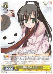 Fkz(1)黄 吸血忍者 セラ(R)(W65-006)の画像