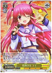 ABE1黄　情熱少女 ユイ(ホイル)(WE10-07)の画像