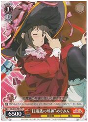 KS限赤　‘紅魔族の琴線’めぐみん(PR)(W55-P01)の画像