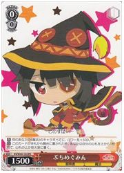 KS限赤　ぷちめぐみん(PR)(W49-103)の画像