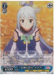 KSTD青　‘女神の誇り’アクア(SR)(W49-T17S)の画像