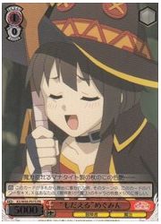 KS限赤　‘もだえる’めぐみん(PR)(W49-P07S)の画像