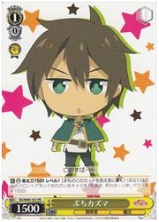 KS限黄　ぷちカズマ(PR)(W49-101)の画像