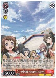 BD限赤　冬制服　Poppin’Party(PR)(W47-P02)の画像