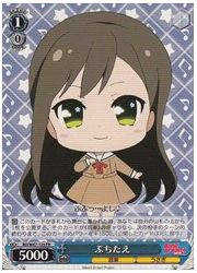 BD限青　ぷちたえ(PR)(W47-125)の画像