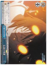 TSK(1)青 伝説の英雄(CR)(S70-097)の画像