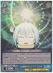 TSK(1)青 一心同体のパートナー リムル(R)(S70-068)の画像