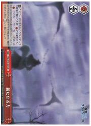 TSK(1)赤 新たなる力(CR)(S70-060)の画像