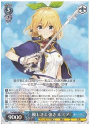 Fra(1)青 優しさと強さ ルミア(R)(W65-081)の画像