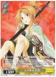 Foy(1)黄 天下布武 信奈(RR)(W65-001)の画像