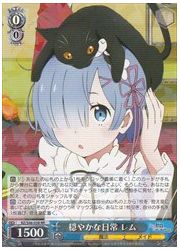 RZ(1)青　穏やかな日常　レム(RR)(S46-058)の画像