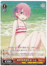 RZ(2)赤 異世界常夏生活 ラム(RR)(S55-027)の画像
