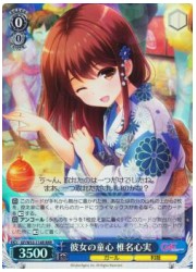 GF(1)青　彼女の童心　椎名心実(RRR)(W33-114R)の画像