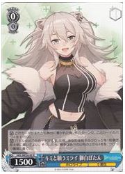 HOLE(1)青 キミと願うミライ 獅白ぼたん(N)(WE36-045)の画像