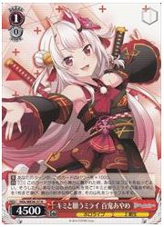 HOLE(1)赤 キミと願うミライ 百鬼あやめ(N)(WE36-037)の画像