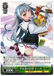 GRI(3)緑 少女達の日常 トーカ(SR)(S112-027S)の画像