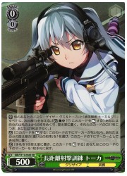 GRI(3)緑 長距離射撃訓練 トーカ(SR)(S112-036S)の画像
